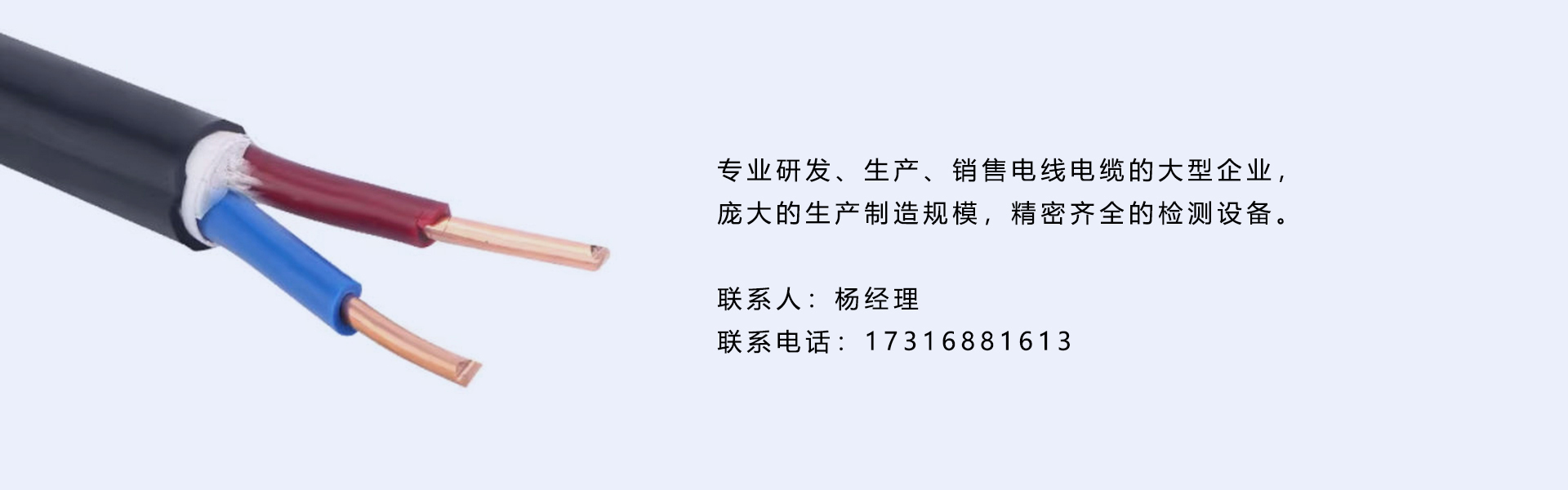 电缆